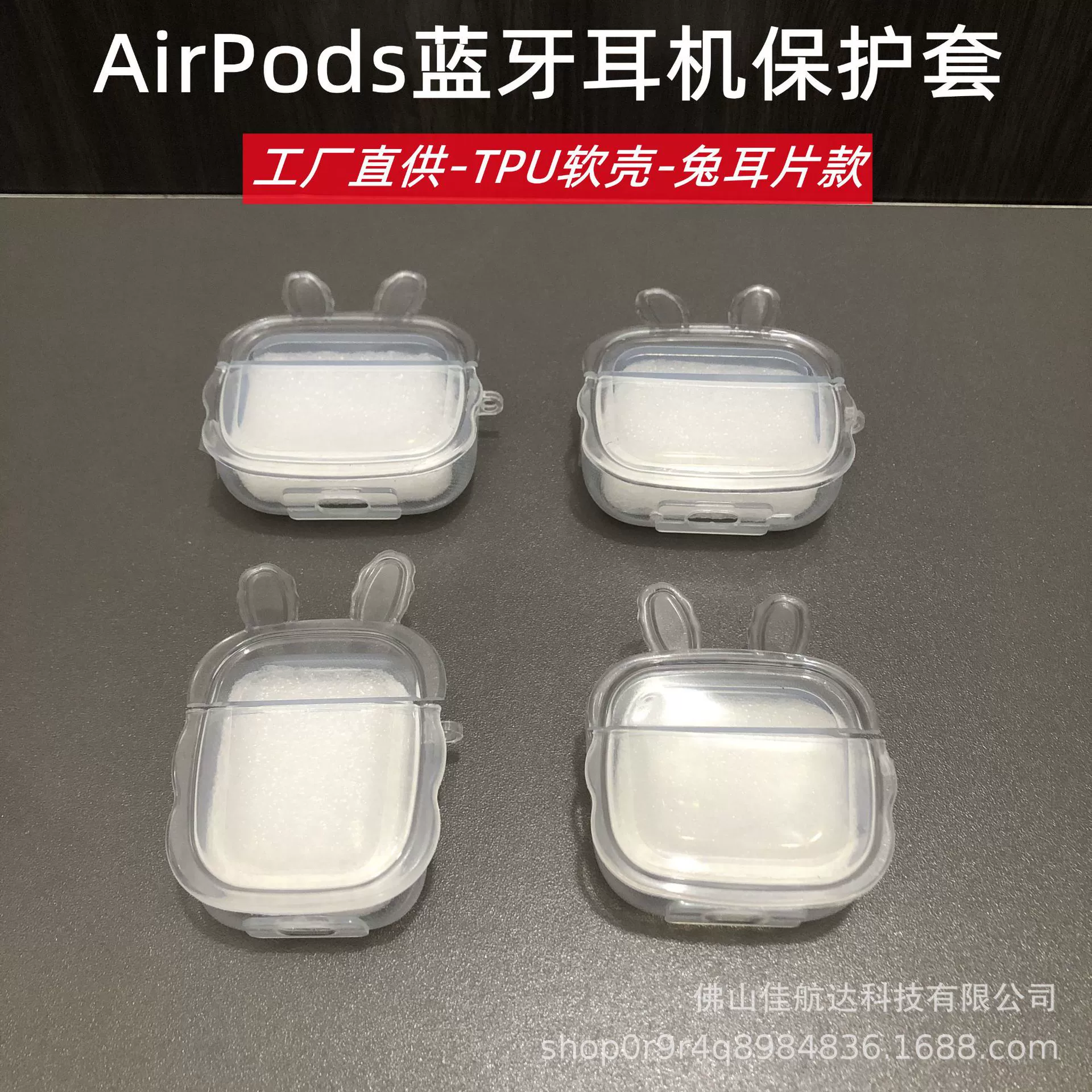 Защитный чехол для беспроводных наушников Apple AirPods 1/2/3/pro/pro2, прозрачный чехол из материала ТПУ в стиле кроличьих ушей