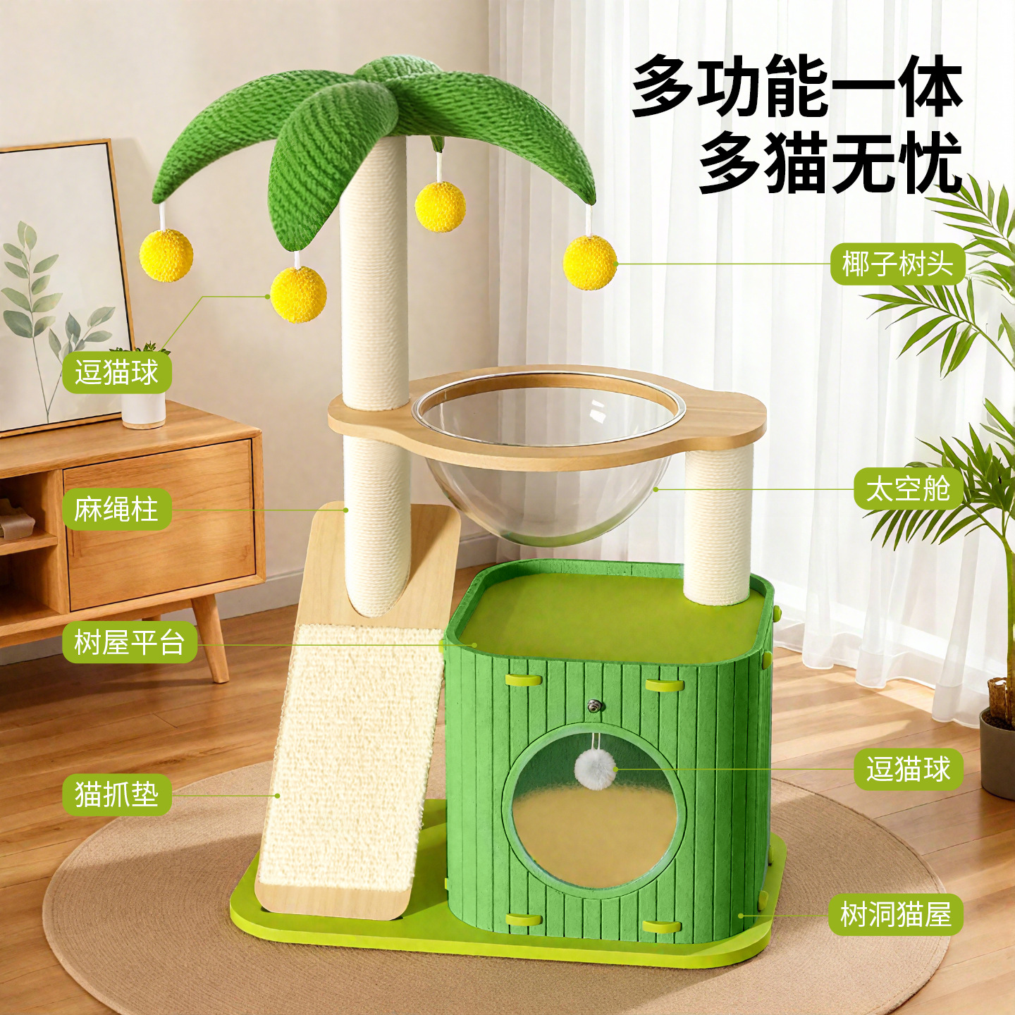 Capacidad de gato para escalar y ninillo de gato integrado sin suelo, gato de seda agarrando tablero de cápsula espacial, agujero de árbol de gato, juguete de plataforma de salto de gato doméstico
