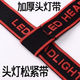 Cap Headlamp Small Flashlight Super Thick Lengthened First Aid Parts Headlamp Widened Universal Fishing