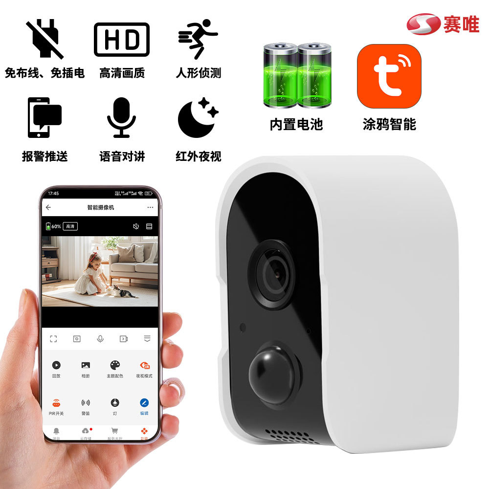 Graffiti transfronterizo explosivo cámara de baja potencia con batería integrada todo el año sin enchufe sin cableado cámara de vigilancia