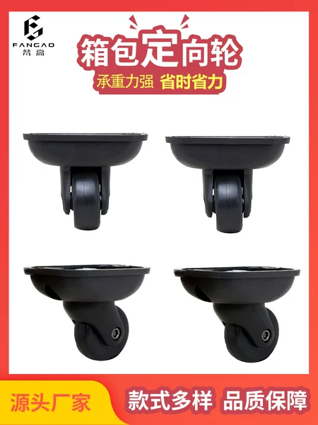 Van Gogh Supplies Aviation Cases, Universal Wheels, Luggage Suitcase Casters, Fabric Cases, Travel Cases, Corner Wheels, and Luggage Accessories