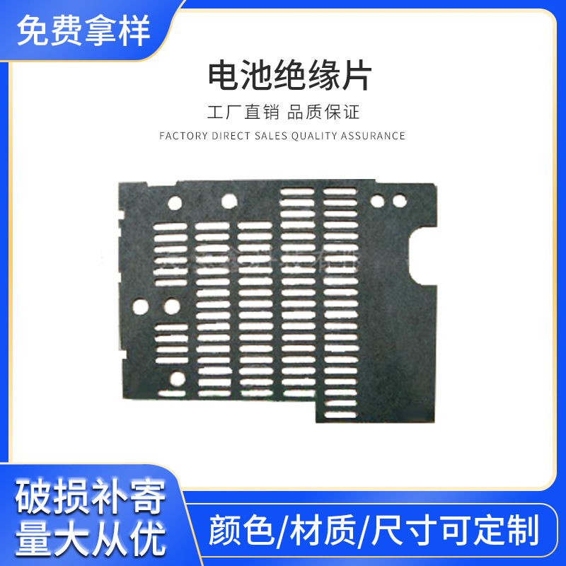 深圳厂家批发绝缘纸 青壳纸绝缘纸垫片 电池绝缘纸 黑色绝缘垫片