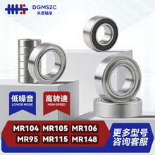 �����о���΢��MR95 105 115 106 126 117 137 148 149ZZ 2RS