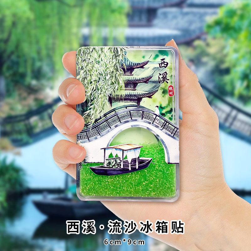 Acrílico arenas movedizas Imán para refrigerador Caja ciega Ciudad Prohibida Cultural y Creativo Beijing Panda Xi'an Suzhou Guofeng Imán para refrigerador