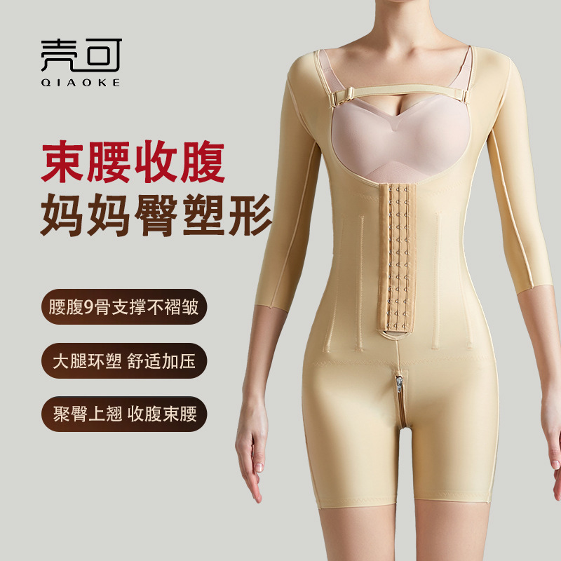 Post-Surgery Body Shaping Garment for Waist, Abdomen, and Hips, Post-Liposuction Shapewear for Mothers, Postpartum Tummy Control Bodysuit with Waist Support