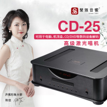 CD-25 CDӹđʯHIFIl߱CDC⳪C
