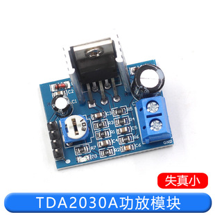 TDA2030A power amplifier module audio amplifier module DIY digital power amplifier board speaker sound 6/9/12v