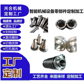 长沙定制不锈钢车床零件智能设备零部件加工