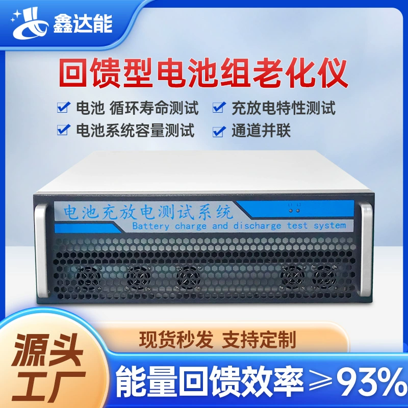 Тестер аккумуляторов индивидуальный домашний накопитель энергии испытательное оборудование для зарядки и разрядки аккумулятора обратная связь прибор для старения аккумуляторной батареи
