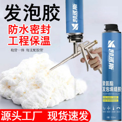 ポリウレタン発泡スチロール全箱卸売りドアと窓専用発泡スチロール密封防水充填工事保温充填剤