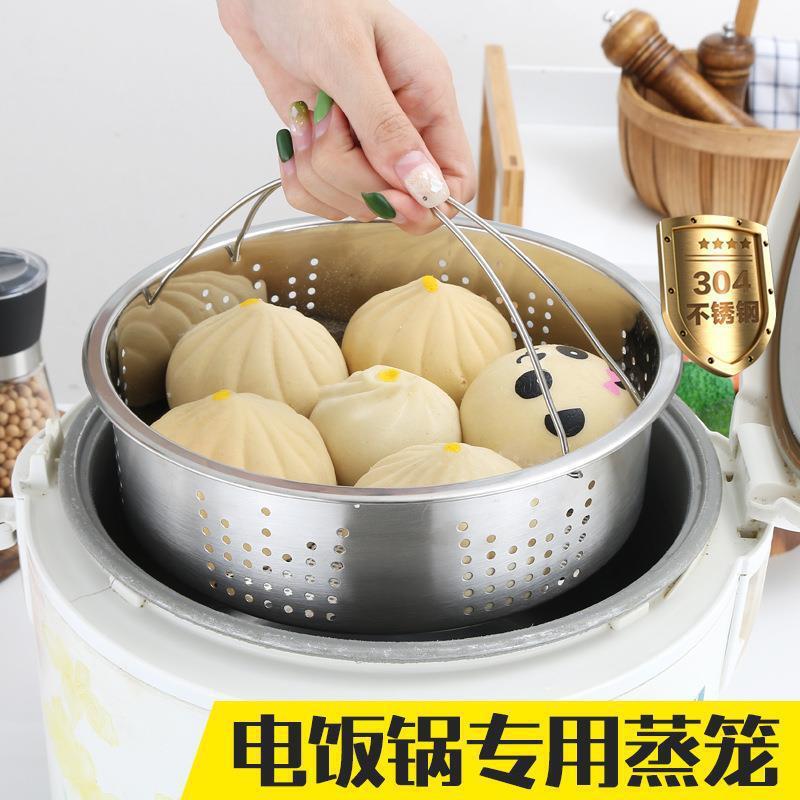 炊飯器蒸し器通用304ステンレス製ハンドル付き蒸し器内蒸し器棚仕切り部品炊飯器蒸し器|undefined