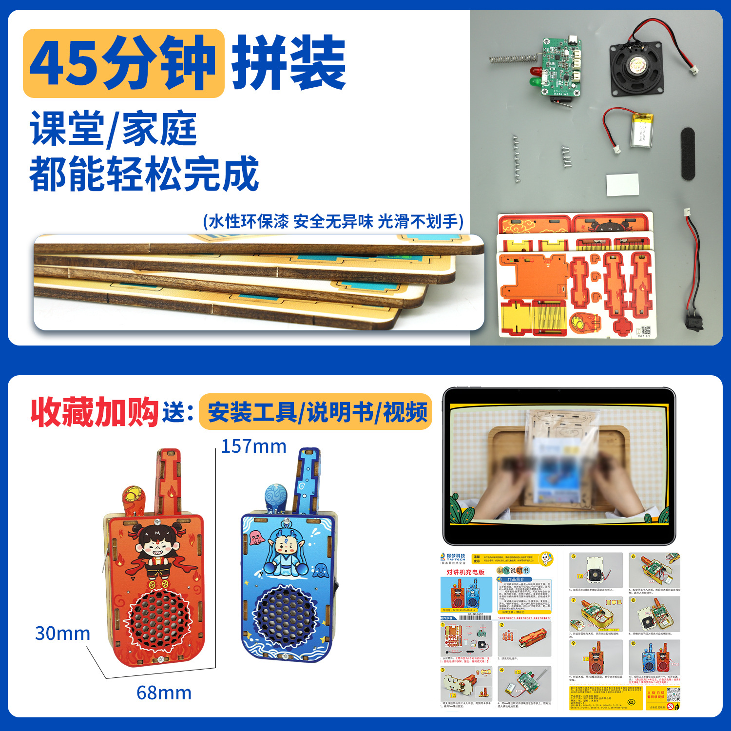 児童インターホン科学実験科教先端diy木製科学技術小製作200メートル無線呼び出し玩具