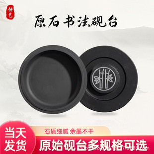 ԭʯ���w�_�y��̨����ī��ī���ķ��Č�����ī�l�˳���ĥ��偳�̨