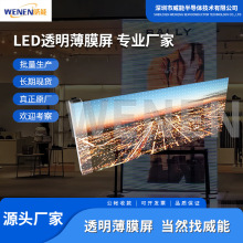 ȫ��led͸�����̈��V����������늲���Ļ��ȫϢ�N��Ĥ���@ʾ��Ļ