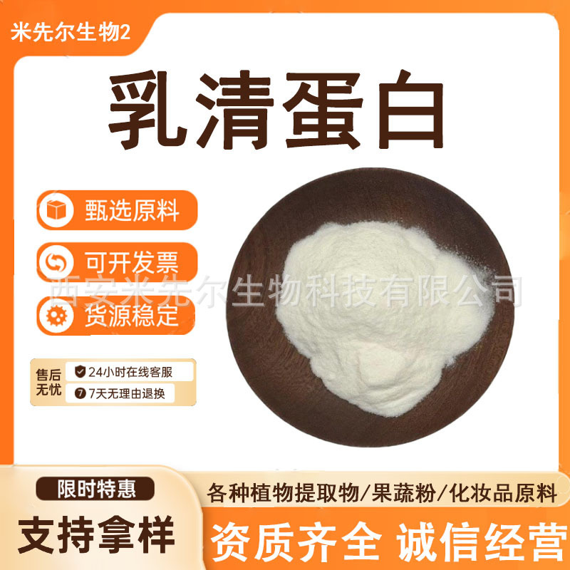 Whey protein powder, nutritionally fortified concentrated whey protein WPC 35%, isolated whey protein