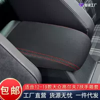 Подходит для Volkswagen Golf 7 крышка подлокотника автомобиля внутренняя модификация 12-19 крышка поручня пылезащитный кожаный чехол