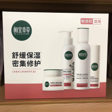 相宜本草龙胆面霜安心舒润保湿补水控油修复敏感肌用面部护肤套装