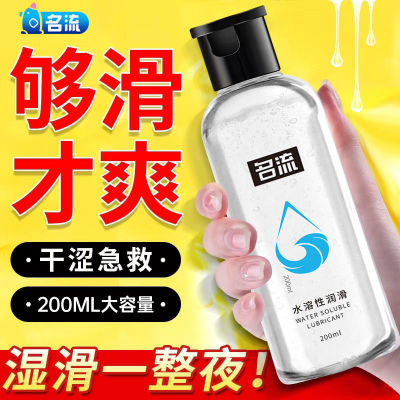 human body Lubricant men and women spouse Lubricating fluid Water solubility Disposable flirt adult Supplies