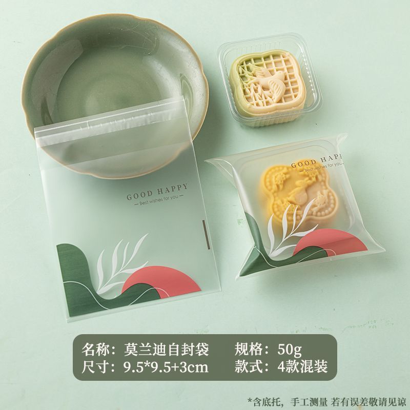 中秋月饼包装袋带托透明塑料冰皮月饼自封袋蛋黄酥自粘袋50g100克|undefined
