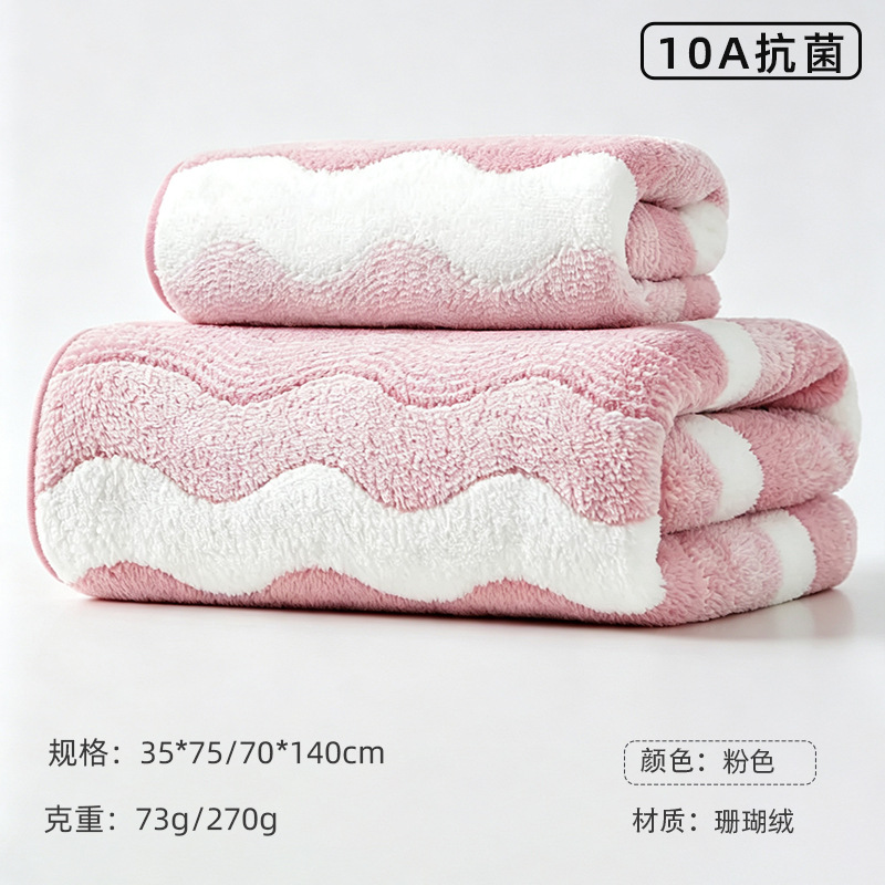 [10A 물결무늬] 핑크 / 【35*75cm】수건