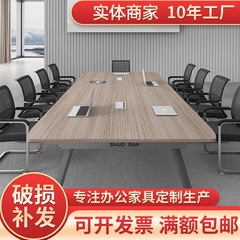 会议桌现代简约办公培训桌小型接待桌椅组合6-8人条形会议桌定制