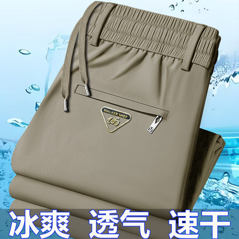 2025夏季新款裤子男士休闲裤冰丝运动裤子中青年松紧腰直筒裤薄款|undefined