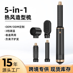 多機能5in1熱風ブラシ、家庭用マイナスイオンヘアドライヤー、ローラーブラシ、スタイリング、ストレート＆カールヘアアイロン