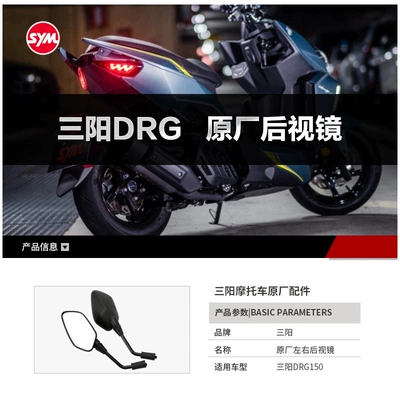 View Mirror Accessories, Motorcycle rearview mirror
