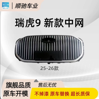 Compatible with 25-26 models Zhongwang