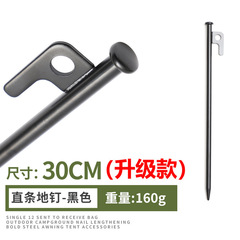 Outdoor camping tent canopy steel ground nails thickened large ground camping snow beach camp nails 30cm