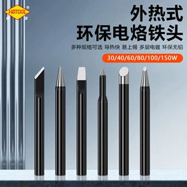 电烙铁;烙铁头烙铁咀;防静电工具