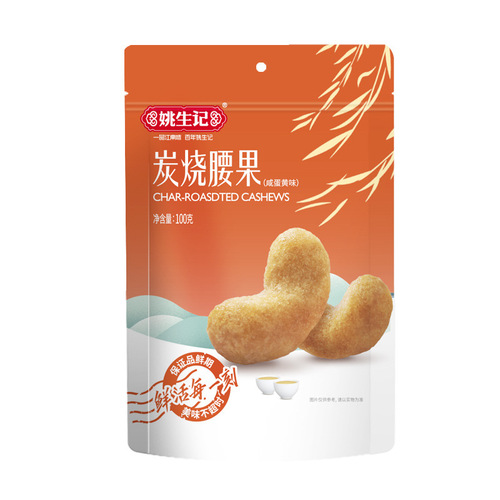 Yao Sheng Ji Charcoal Roasted Cashews 100g Bagged Nuts Dried Fruits Snacks for Casual Consumption, Pregnant Women and Children, Specialty Product Wholesale