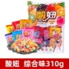 Mixed small bag, 310 gram