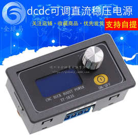 dcdc可调直流稳压电源模块5V12V24v 太阳能充电恒压恒流 升压降压