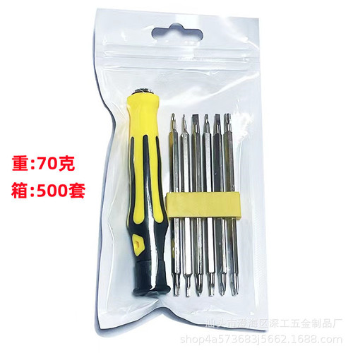 Six-in-one screwdriver set multi-functional household screwdriver set computer mobile phone disassembly precision tool set