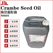 Ӣ������ Crambe Seed Oil ���� �����{���� ��ɹ��j����