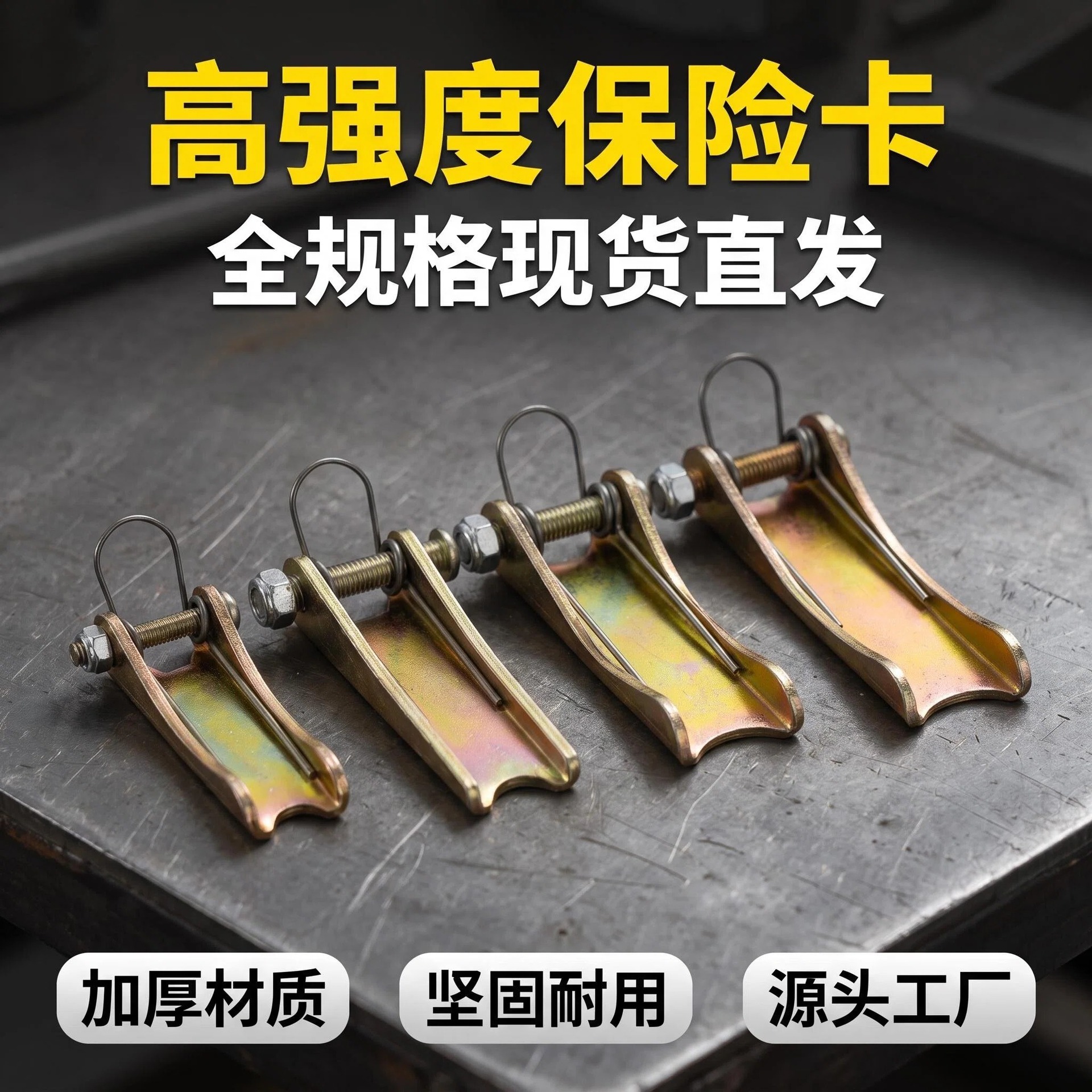 手拉葫芦保险卡/滑车保险卡/保险扣弹簧片行车起重机葫芦防脱卡扣