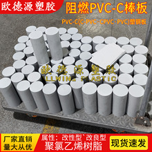 \ɫpvcpvcӲϰԷȼUL94-V0ϩCPVC