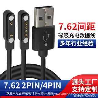 2.54-7.62间距2PIN/4PIN儿童手表手环充电数据线骨传导耳机充电线