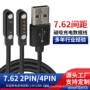 充电儿童传导4pin数据线