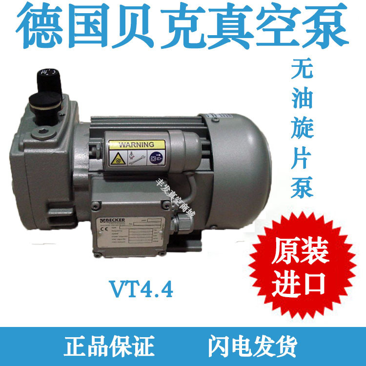 德国原装进口贝克becker无油旋片式真空泵VT4.4