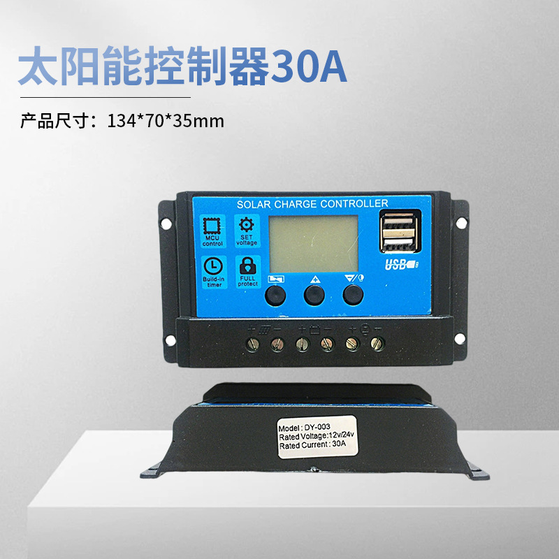 Controlador solar 10A20A30A12/24V identificación automática voltaje de la batería pantalla LCD con USB5V