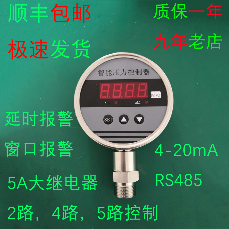 ND-Z压力控制器245继电器数显电子开关水电站打胶机压力表其他