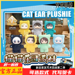 Yiqi Jujutsu Kaisen Cat Paradise Gojo Satoru Nanami パーティーぬいぐるみブラインドボックスペンダント周辺卸売