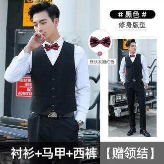 검은 조끼 + 셔츠 + 바지