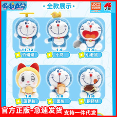 正規品ドラえもん楽しい天気予報ぬいぐるみブラインドボックスおもちゃフィギュア卸売