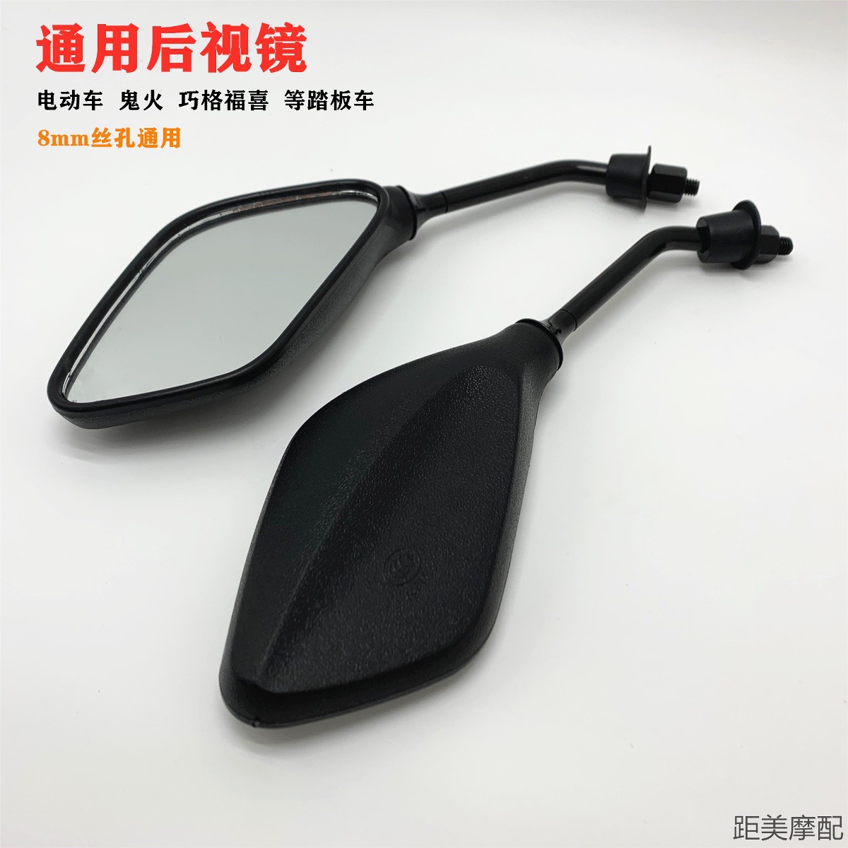 Motorcycle Ghost Fire Rearview Mirror/Rsz125 Rearview Mirror/Scooter 3C Certified Calf Us Convex Mirror Reflector