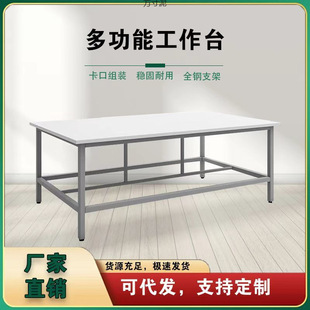 Assembly Line Workbench Factory Cutting Table Express Packaging Table Table Workshop Workbench Assembly Table Wholesale