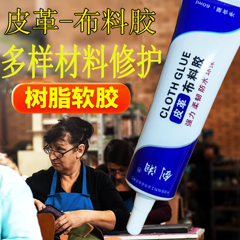Fabric Adhesive Leather Nylon Fabric Soft Jianxiang Glue Environmental Protection Waterproof Flexible Transparent Anti-aging No Yellowing