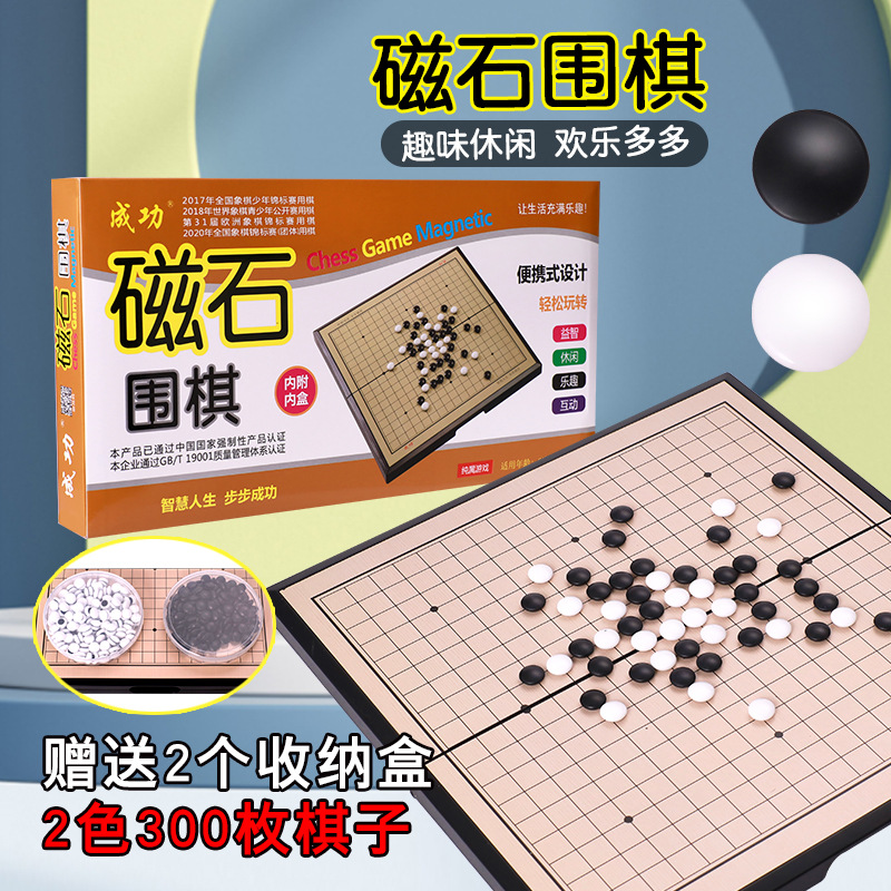 Large Magnet Magnetic Go Folding Board Student Teaching Chess Adult Children Educational Game Chess Gobang